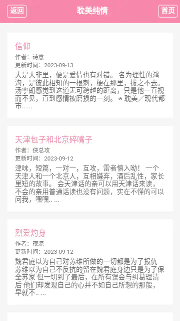 《御书屋》官方网站_免费全本小说在线阅读 Hero图